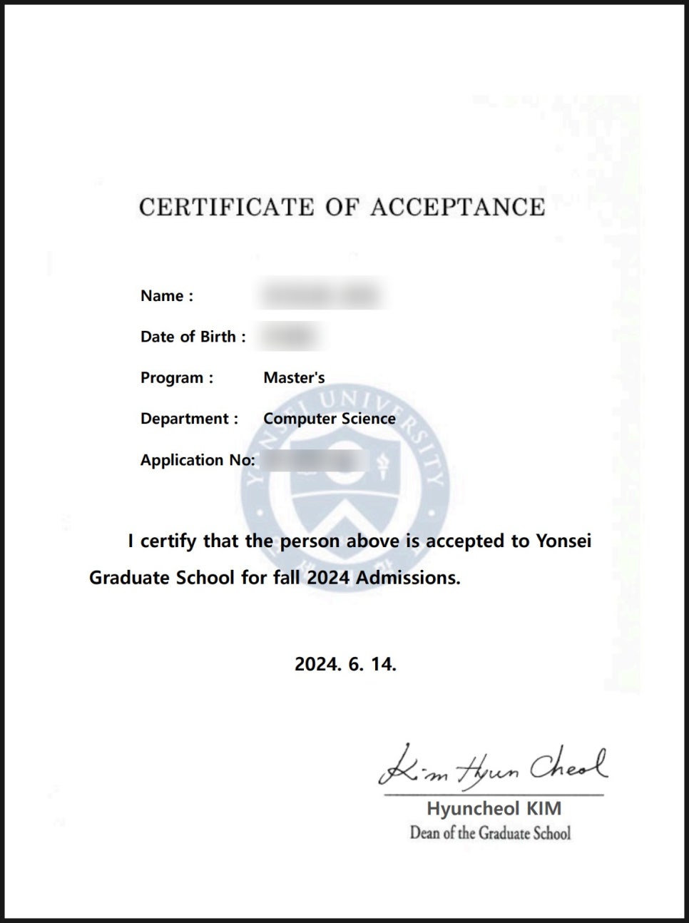 연세대학교 컴공 합격